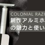 Colonial Razors: CR7 Safety Razor (Plate 1 + Plate 2 + Plate 3)